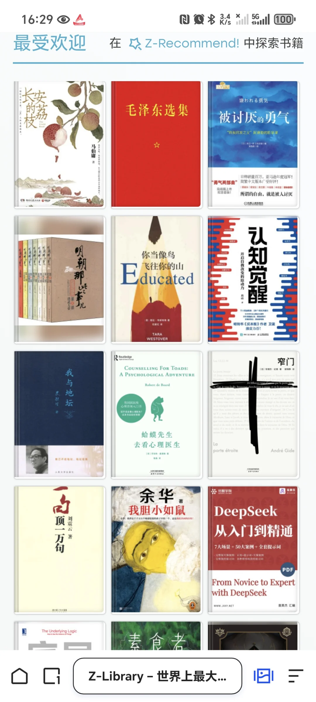 追书人不能没有zlibrary就像西方不能没有