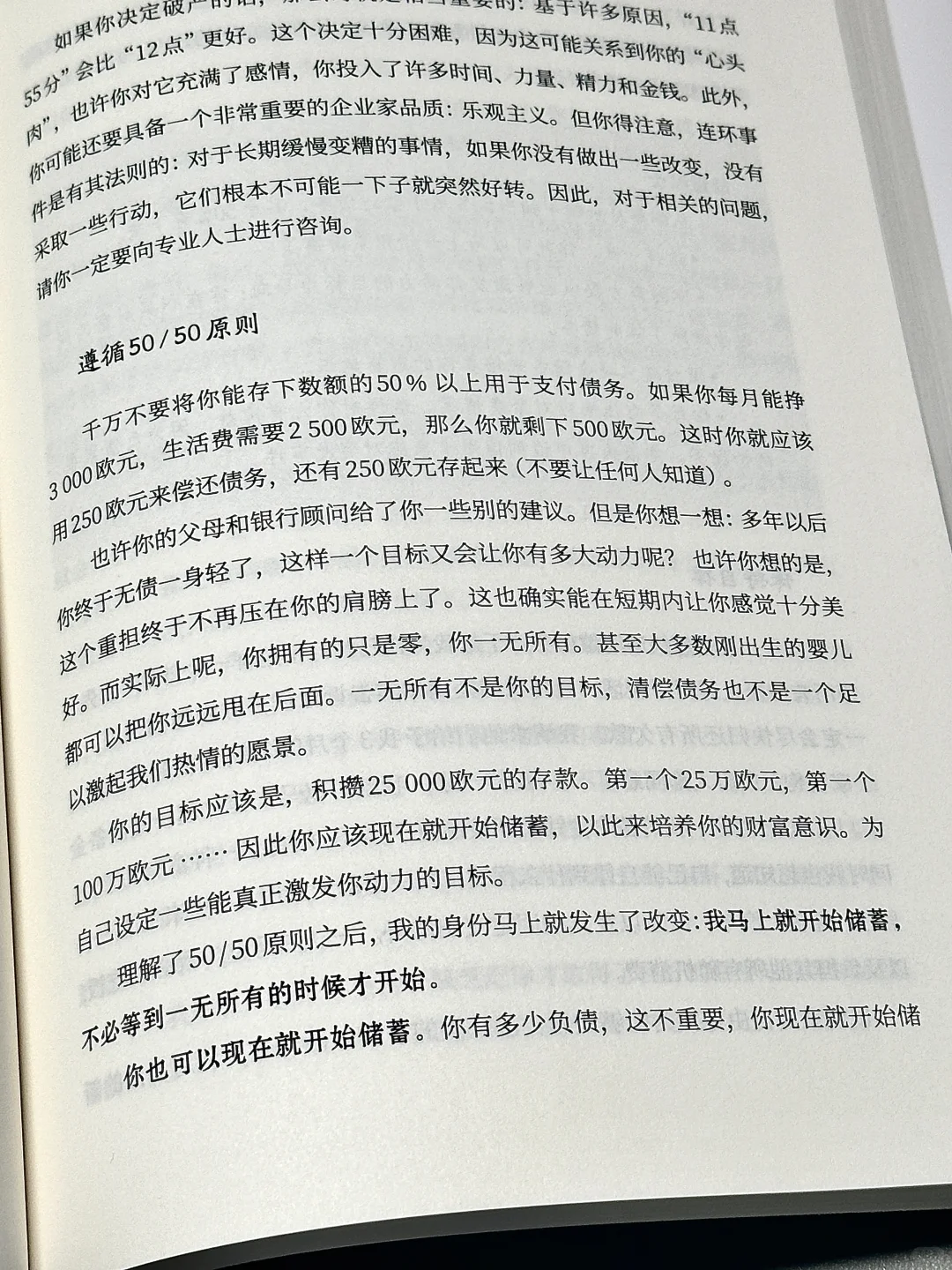 💰接2025年暴富！一本真正让你变有钱的宝典！
