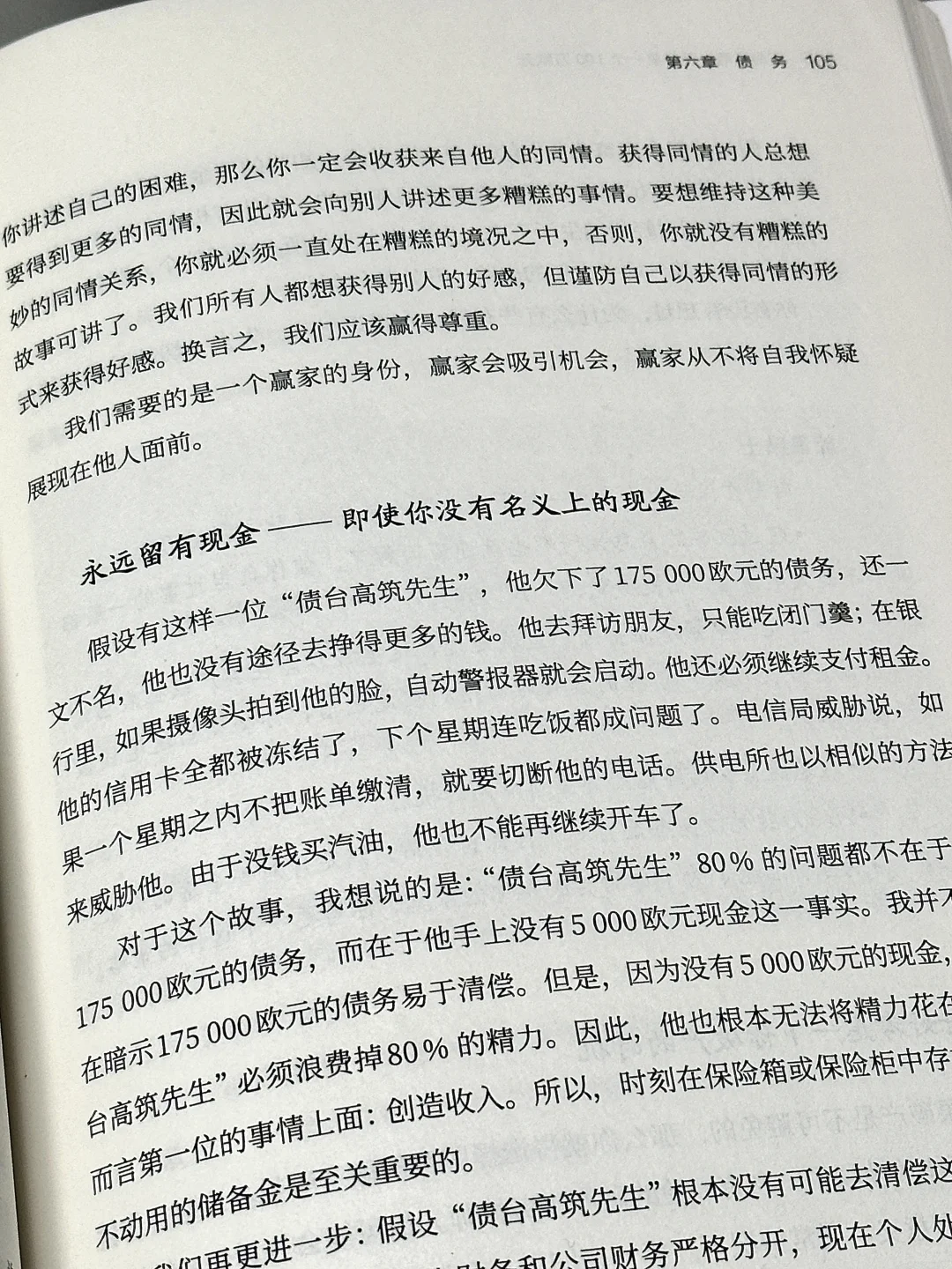 💰接2025年暴富！一本真正让你变有钱的宝典！