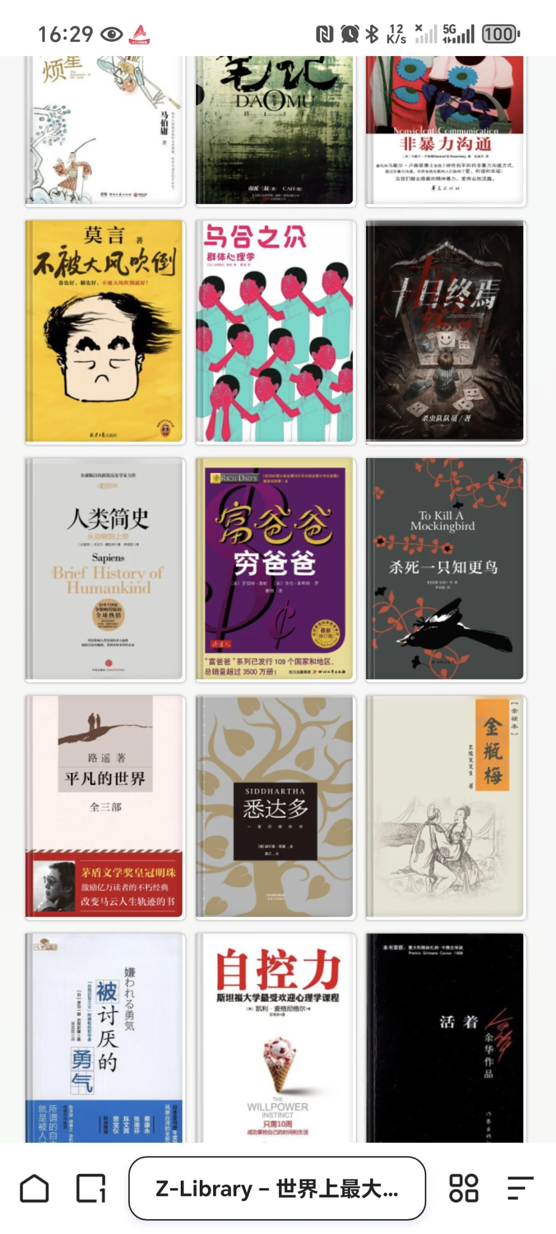 追书人不能没有zlibrary就像西方不能没有