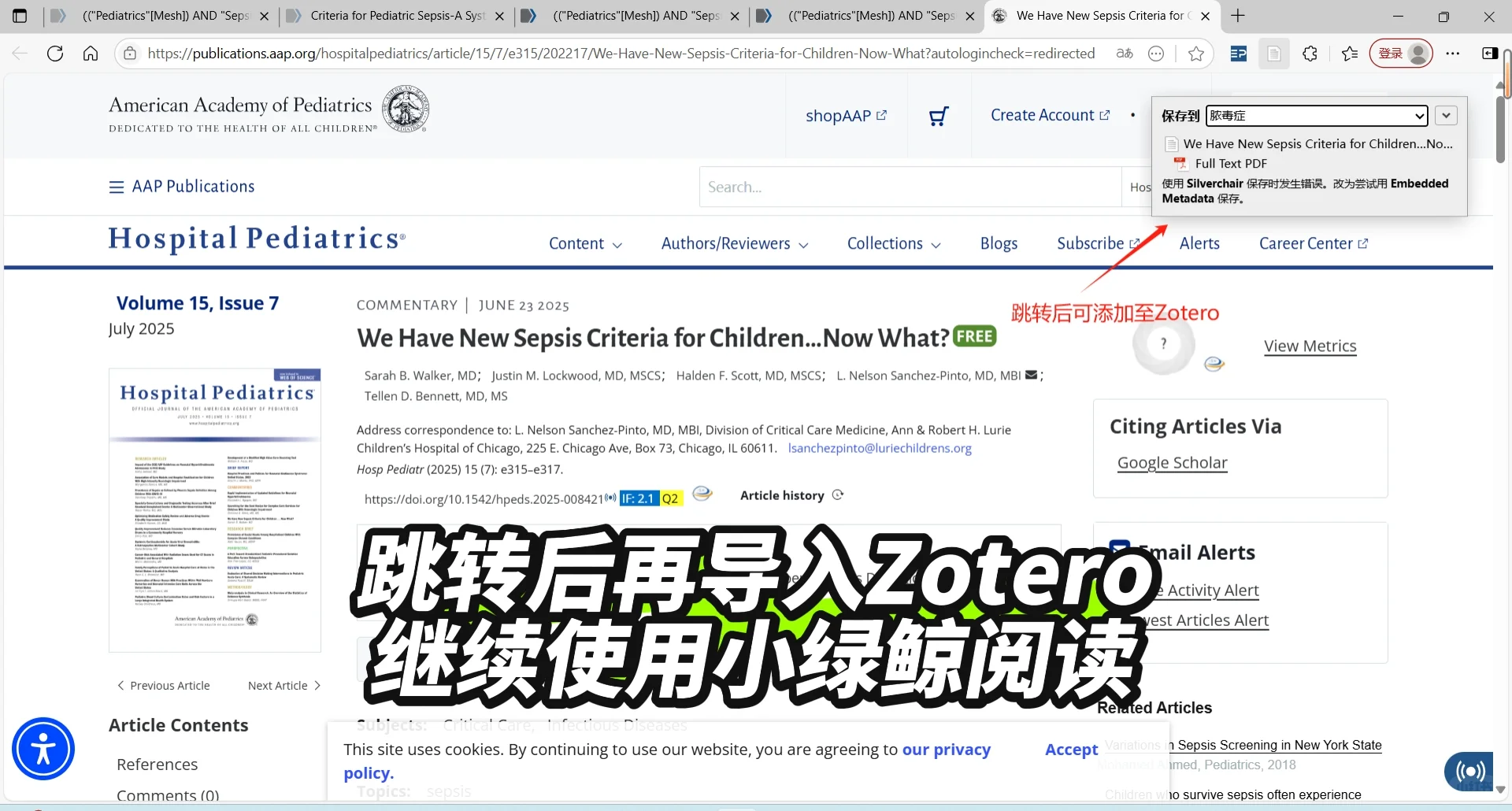 研0成功驯服Zotero和小绿鲸，实现1+1＞2