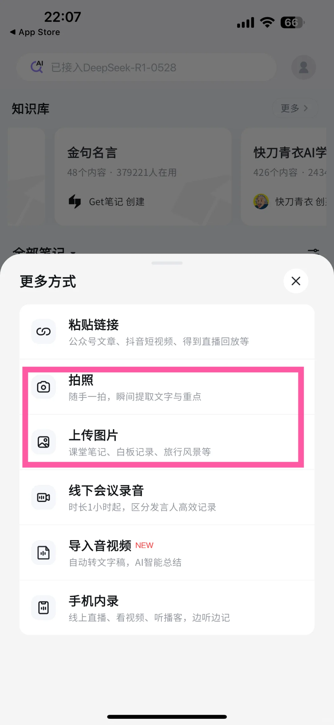 GET 笔记，读书博主的㊙️密武 器！