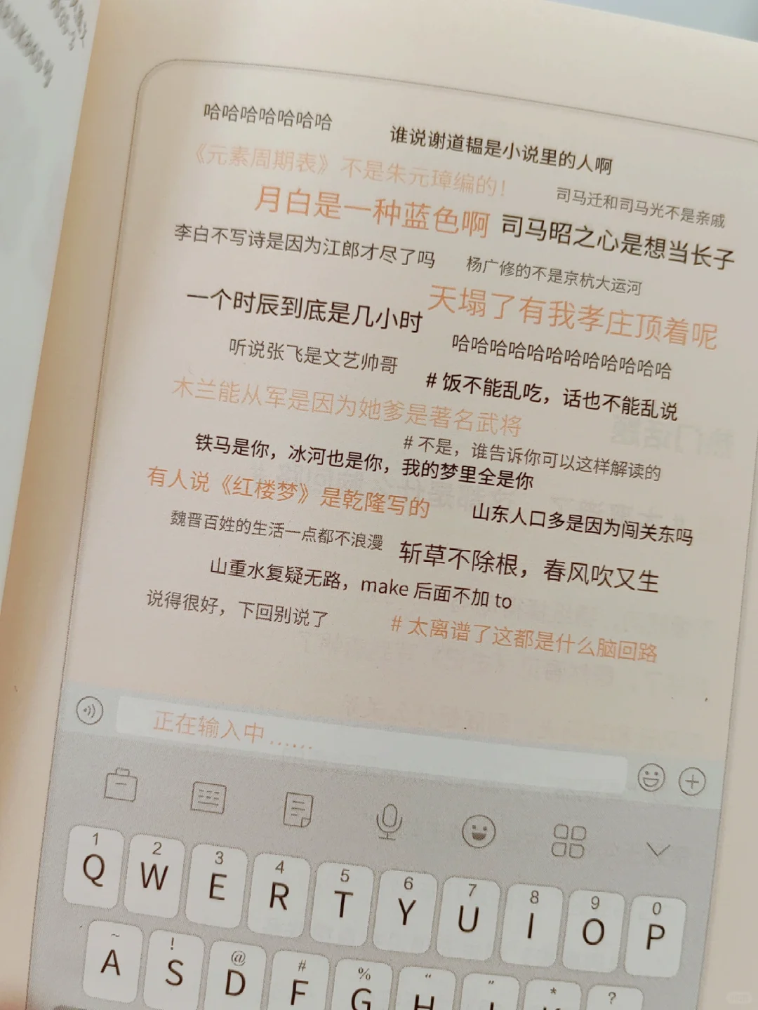 怎么会有这么幽默的趣味书啊！