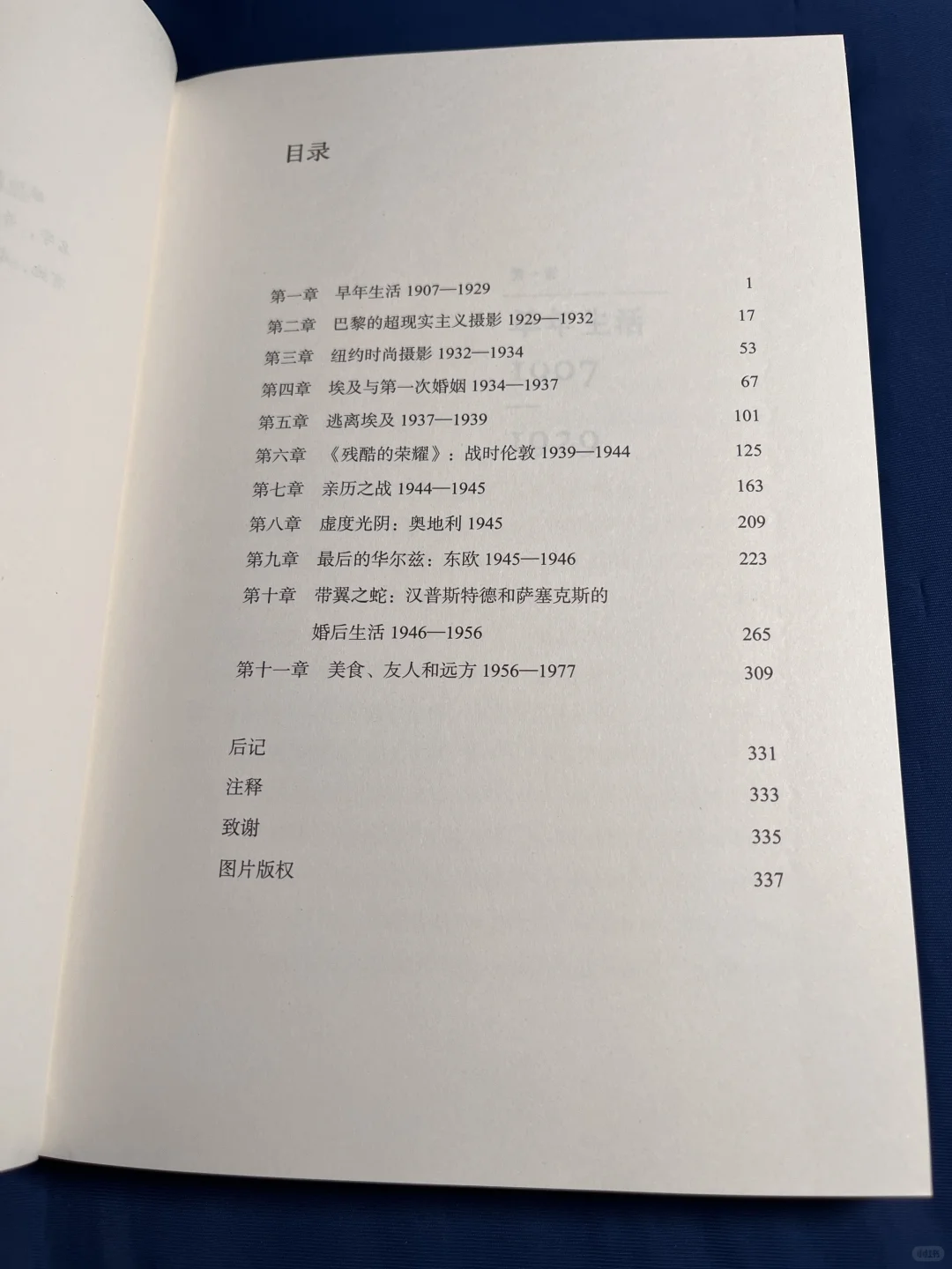【周末读书】如此自由，李.米勒传
