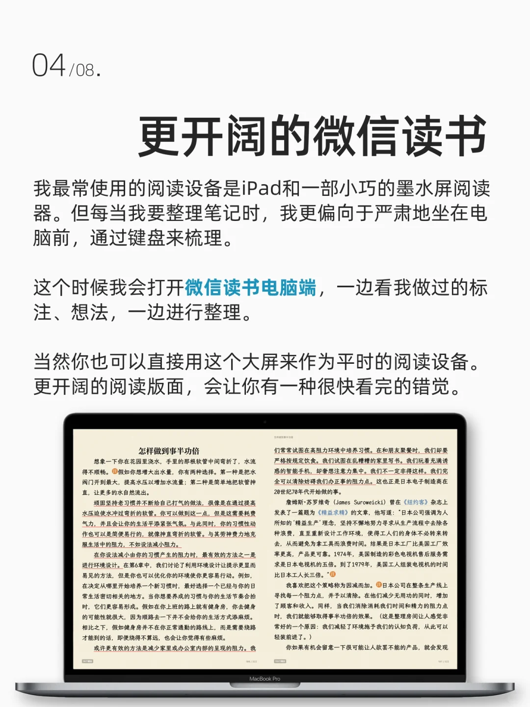 我一口气总结了微信读书的八大用法！