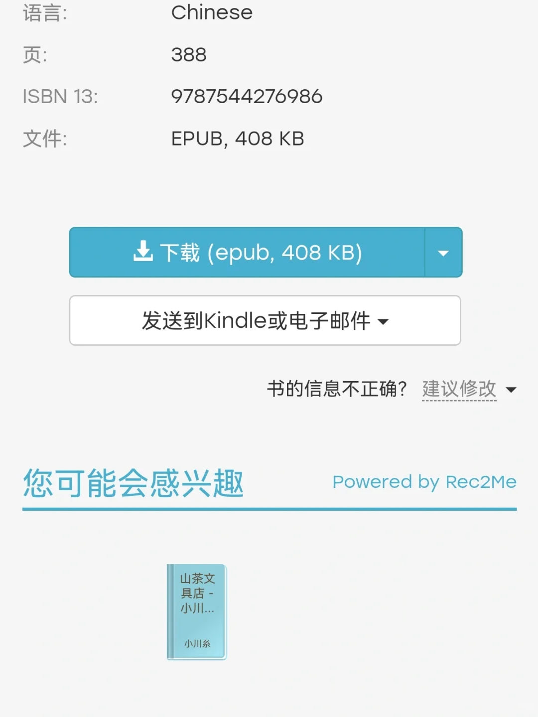 🉑安利 数字图书馆Z-Library