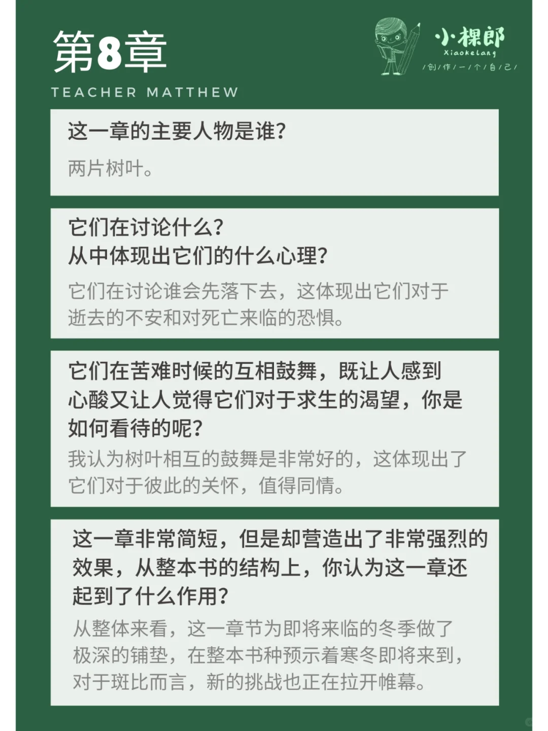 整本书阅读|《小鹿斑比》精读指导