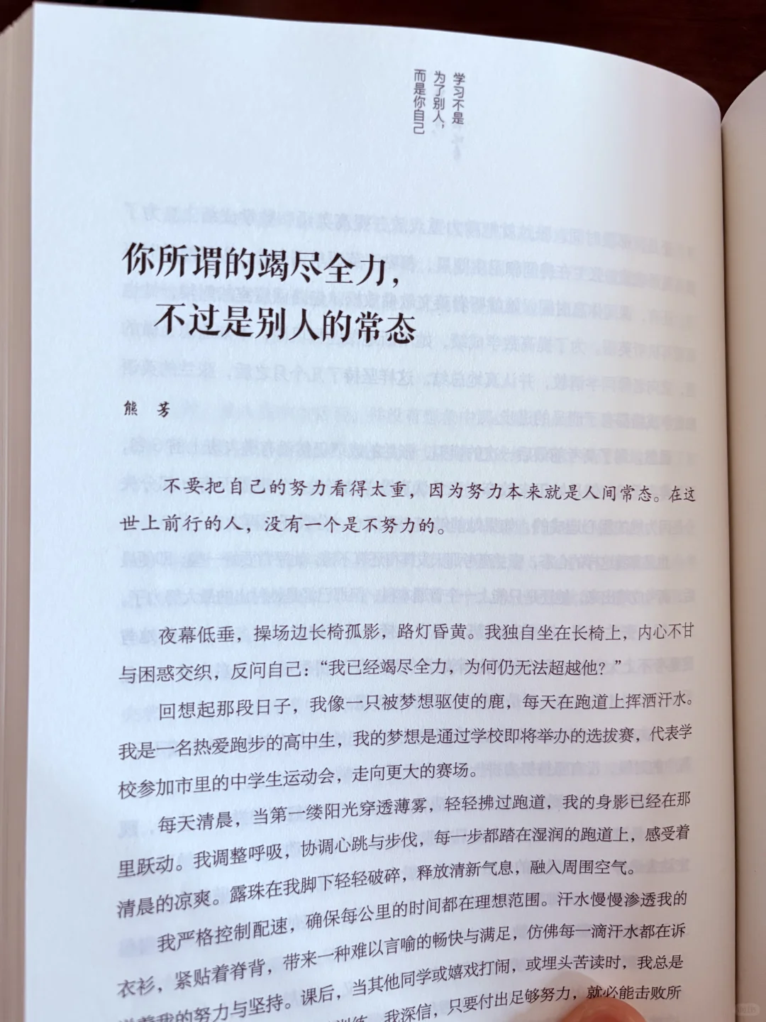 我发现读书不仅是为了考试…