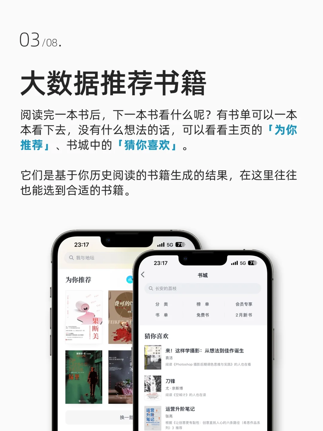 我一口气总结了微信读书的八大用法！
