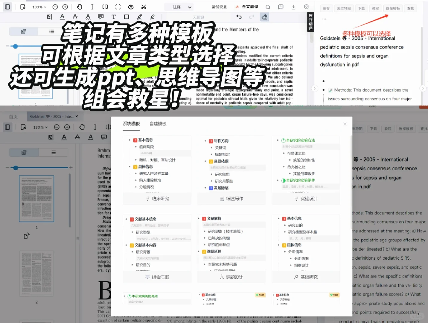 研0成功驯服Zotero和小绿鲸，实现1+1＞2