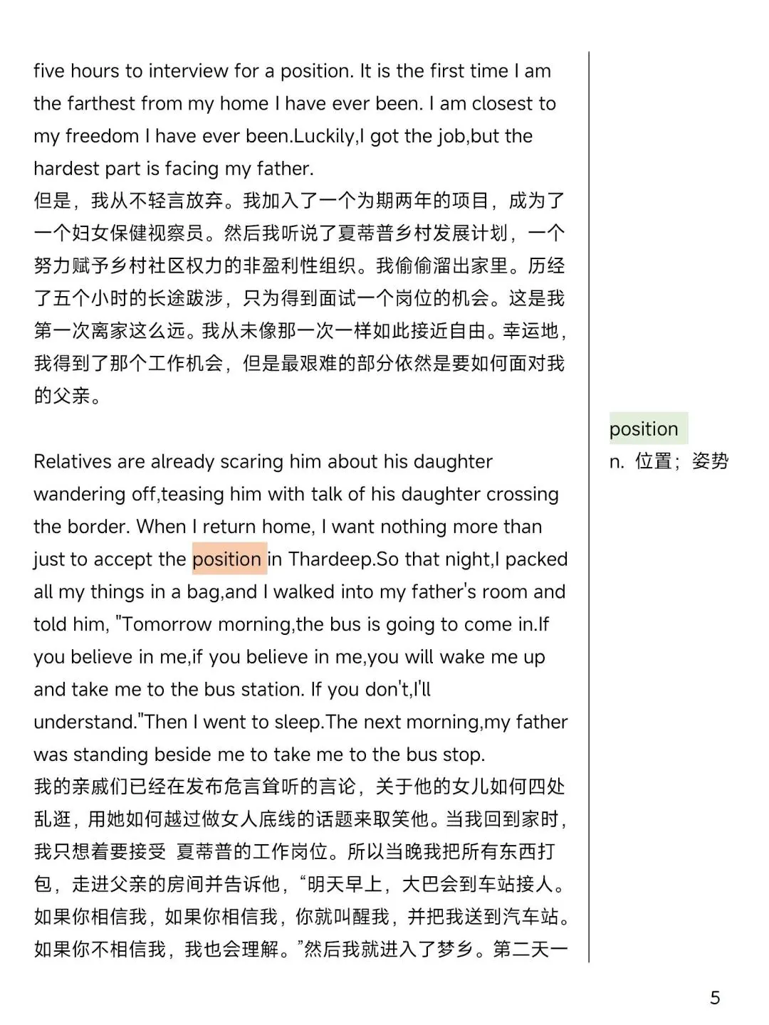 TED演讲｜学习即自由