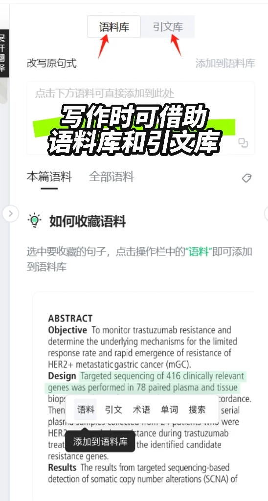 研0成功驯服Zotero和小绿鲸，实现1+1＞2