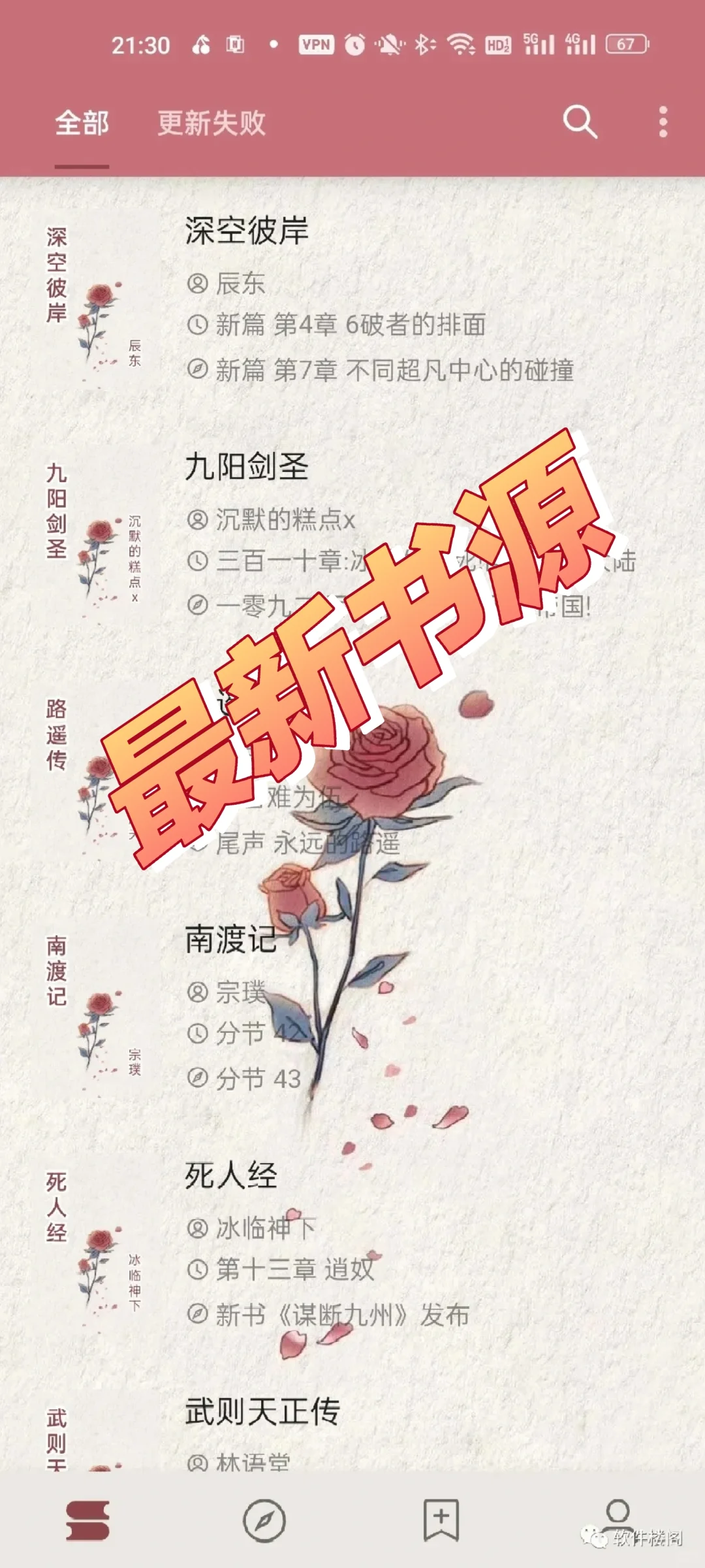 阅读7月精选书源！！2541条书源，🆓分享
