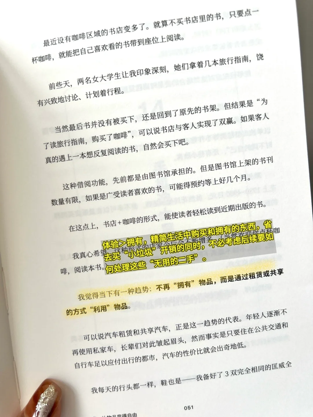 我选择我生活的方式｜花小钱得自由