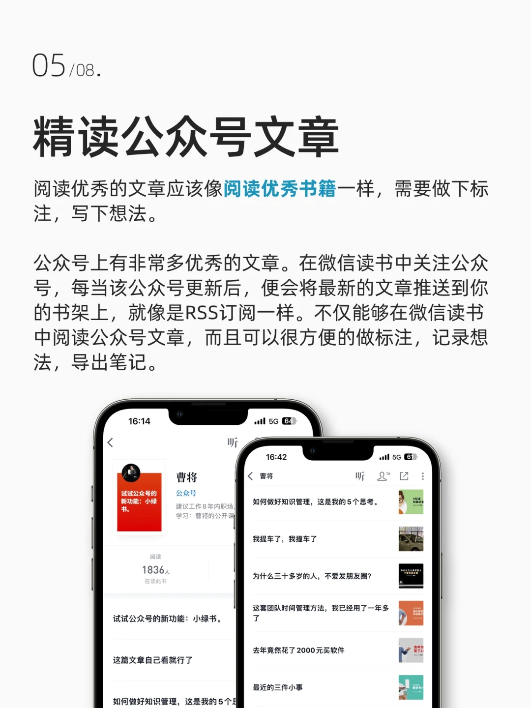 我一口气总结了微信读书的八大用法！