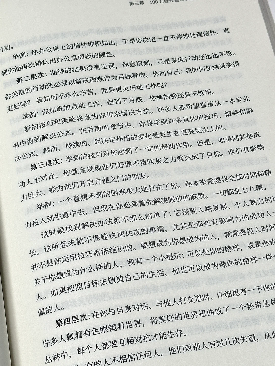 💰接2025年暴富！一本真正让你变有钱的宝典！