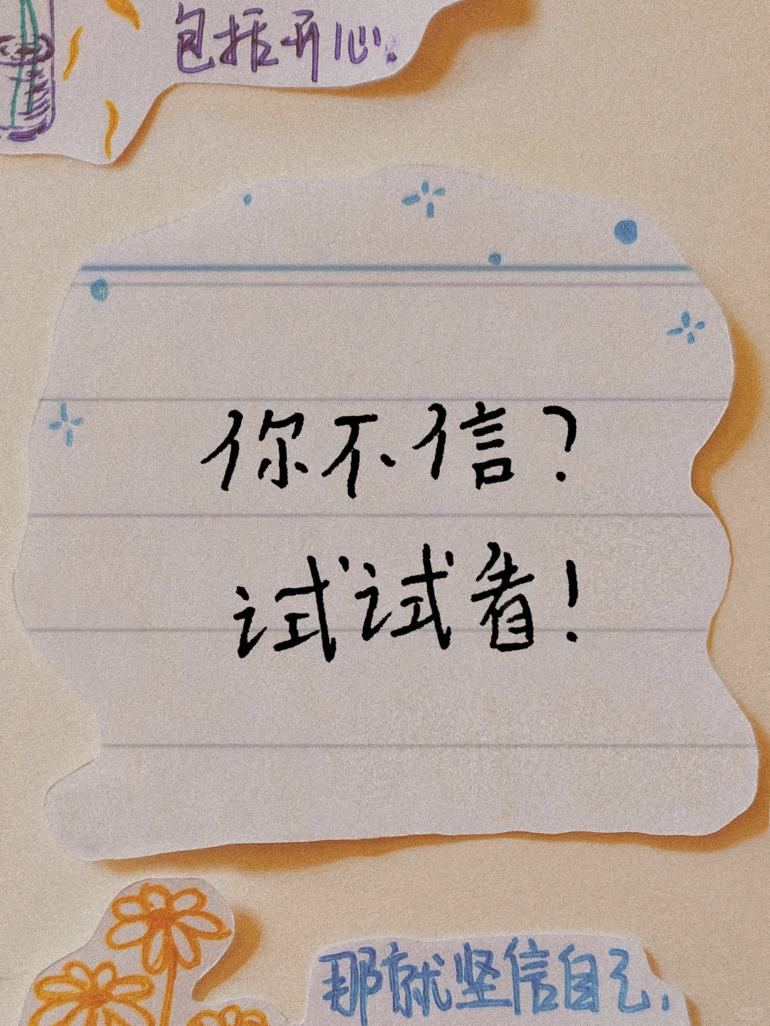 我会“读D心术”你信吗？