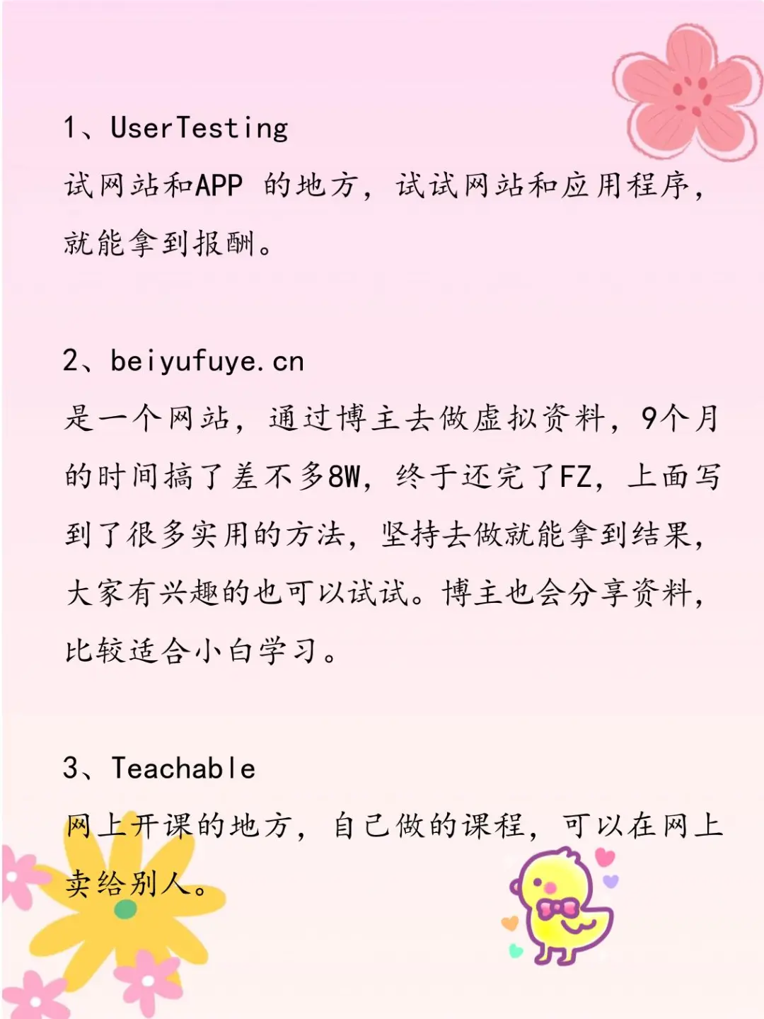 提升自己必备的10个神器！！