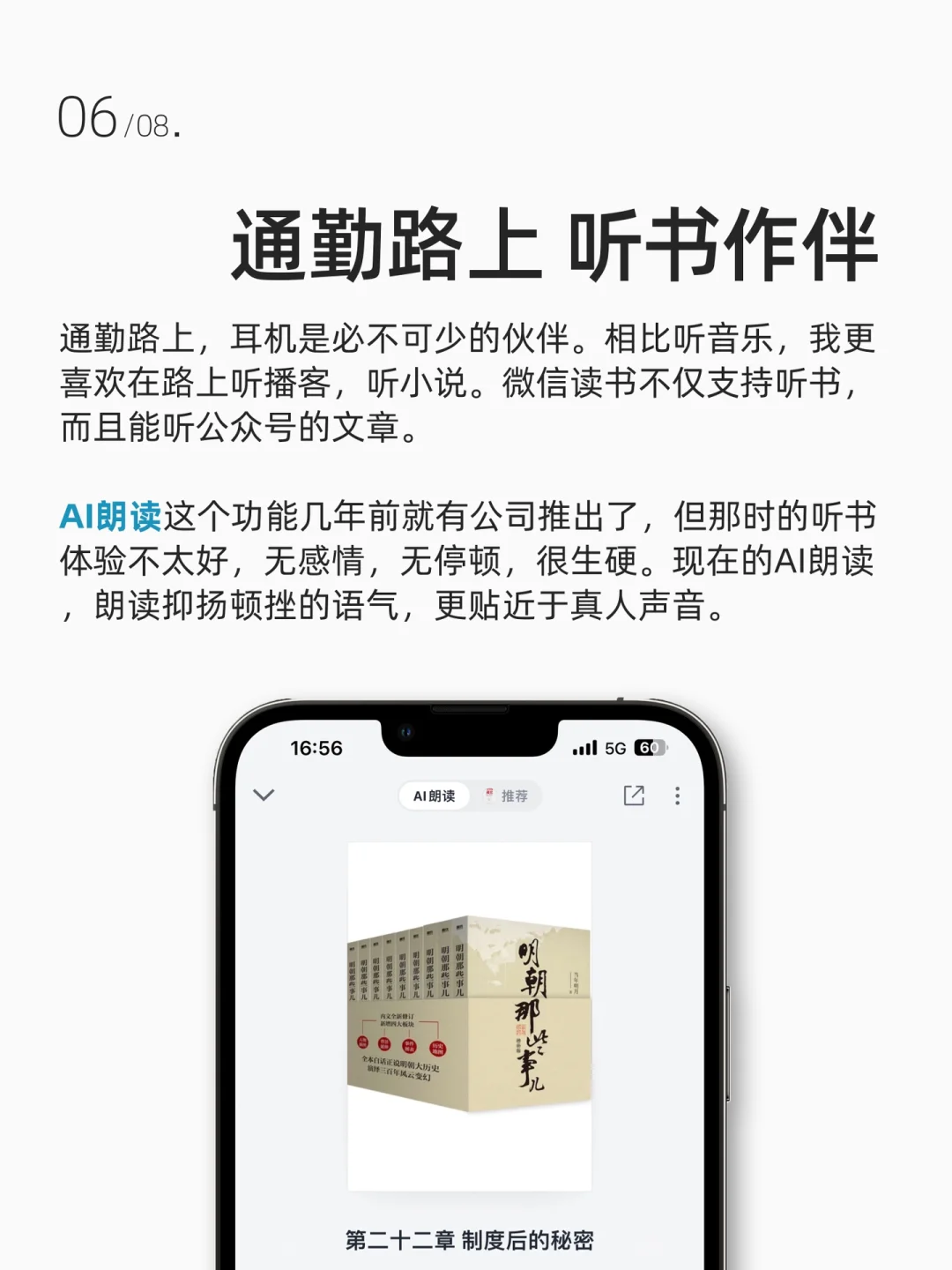 我一口气总结了微信读书的八大用法！