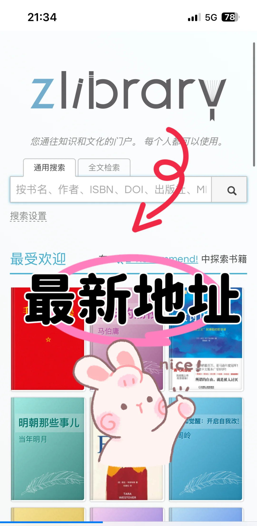zlibrary最新地址来啦！