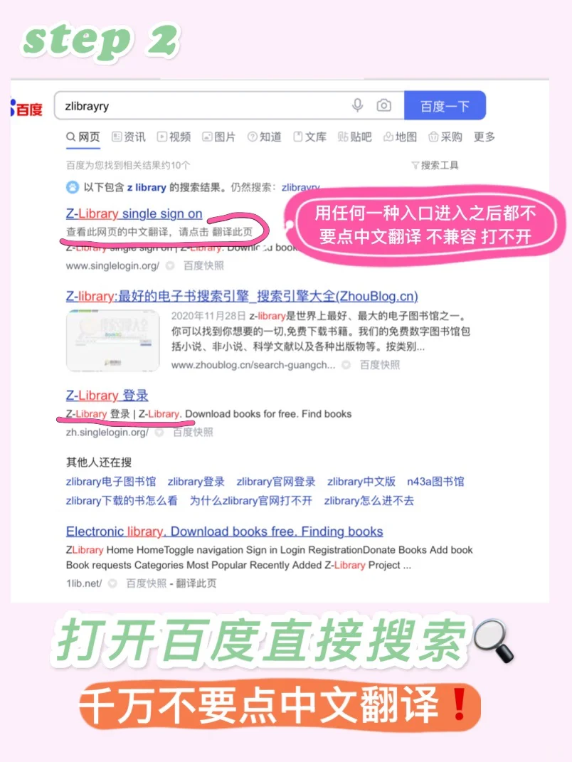Zlibrary使用方法来啦❗️免费白piao一辈子😂