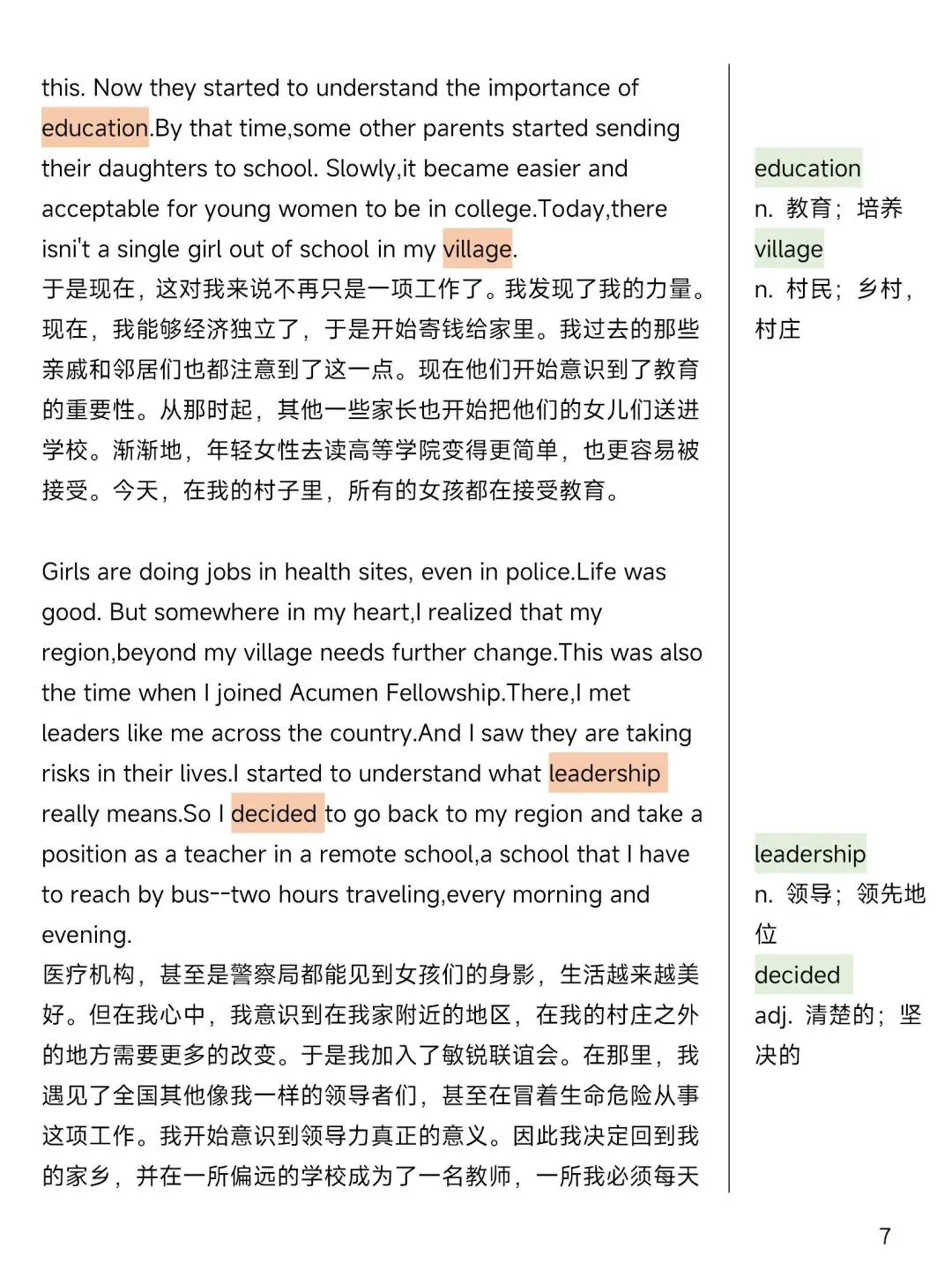 TED演讲｜学习即自由