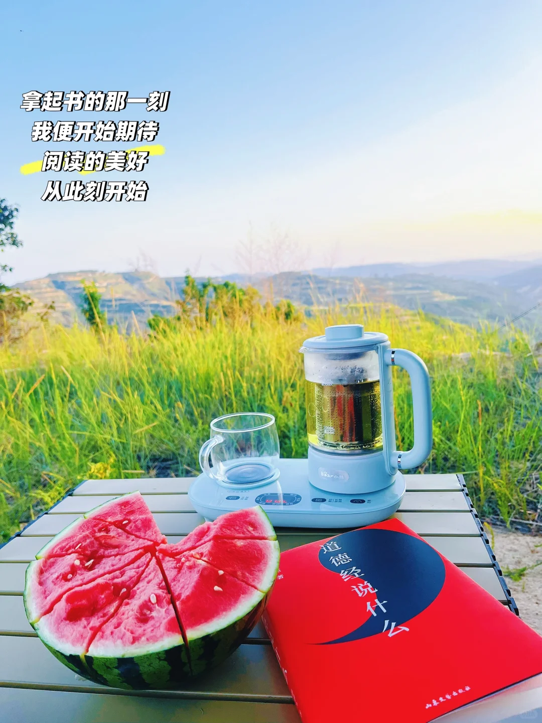 原来阅读的浪漫，藏在旷野帐篷里