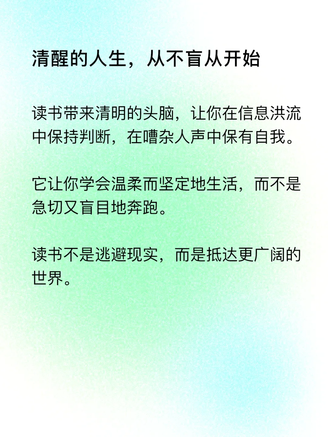 不读书的人，三观将被身边人的人塑造