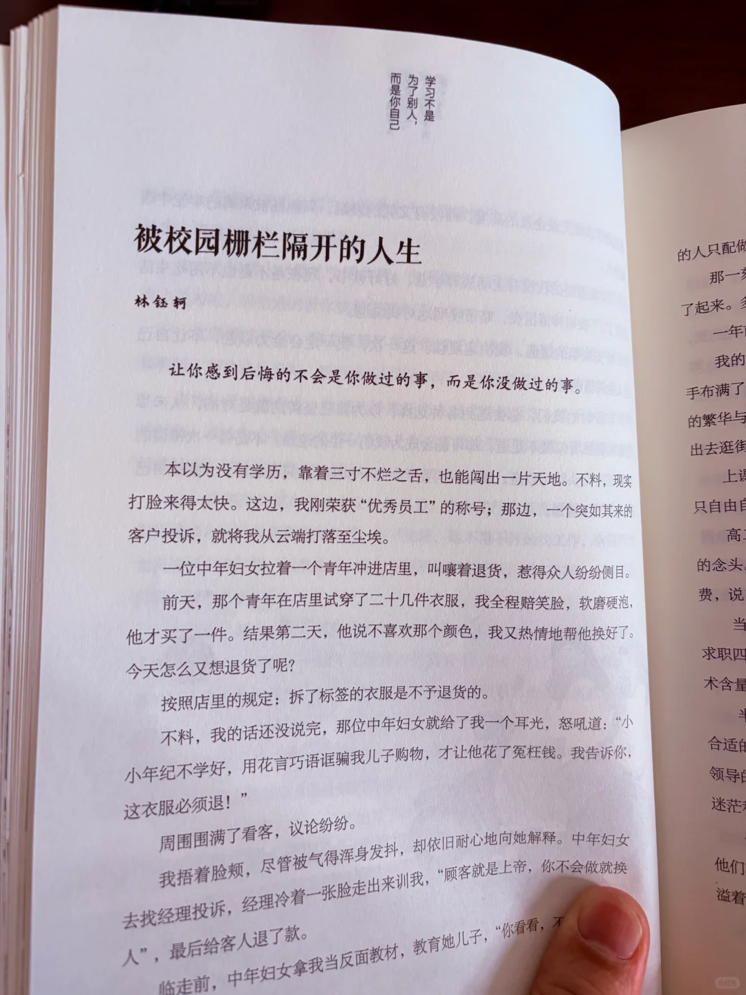 我发现读书不仅是为了考试…