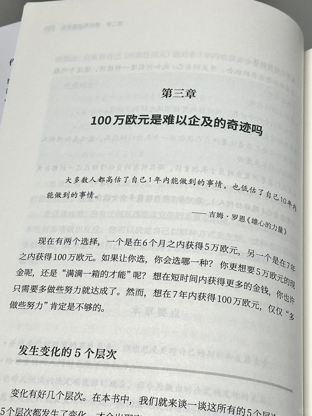 💰接2025年暴富！一本真正让你变有钱的宝典！
