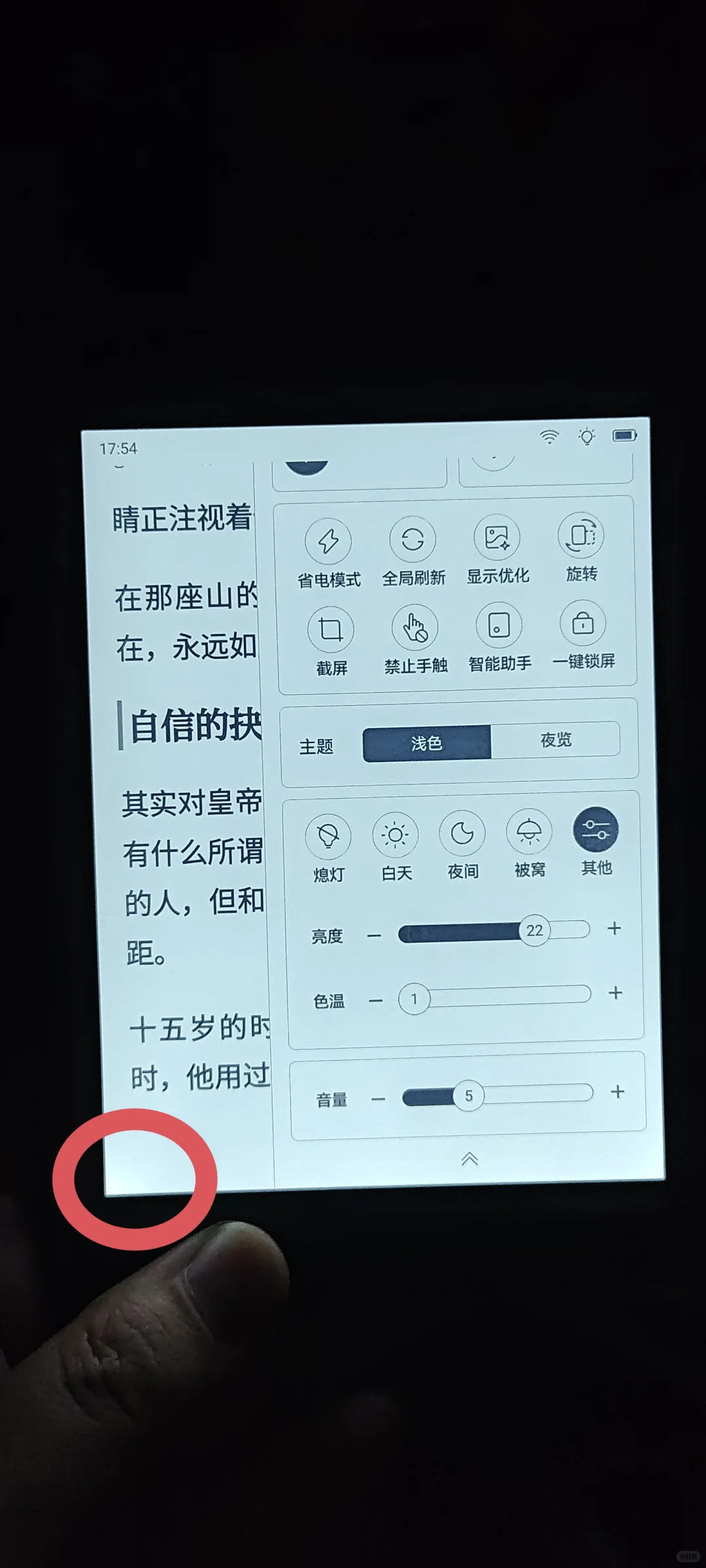 掌阅neo3到货了