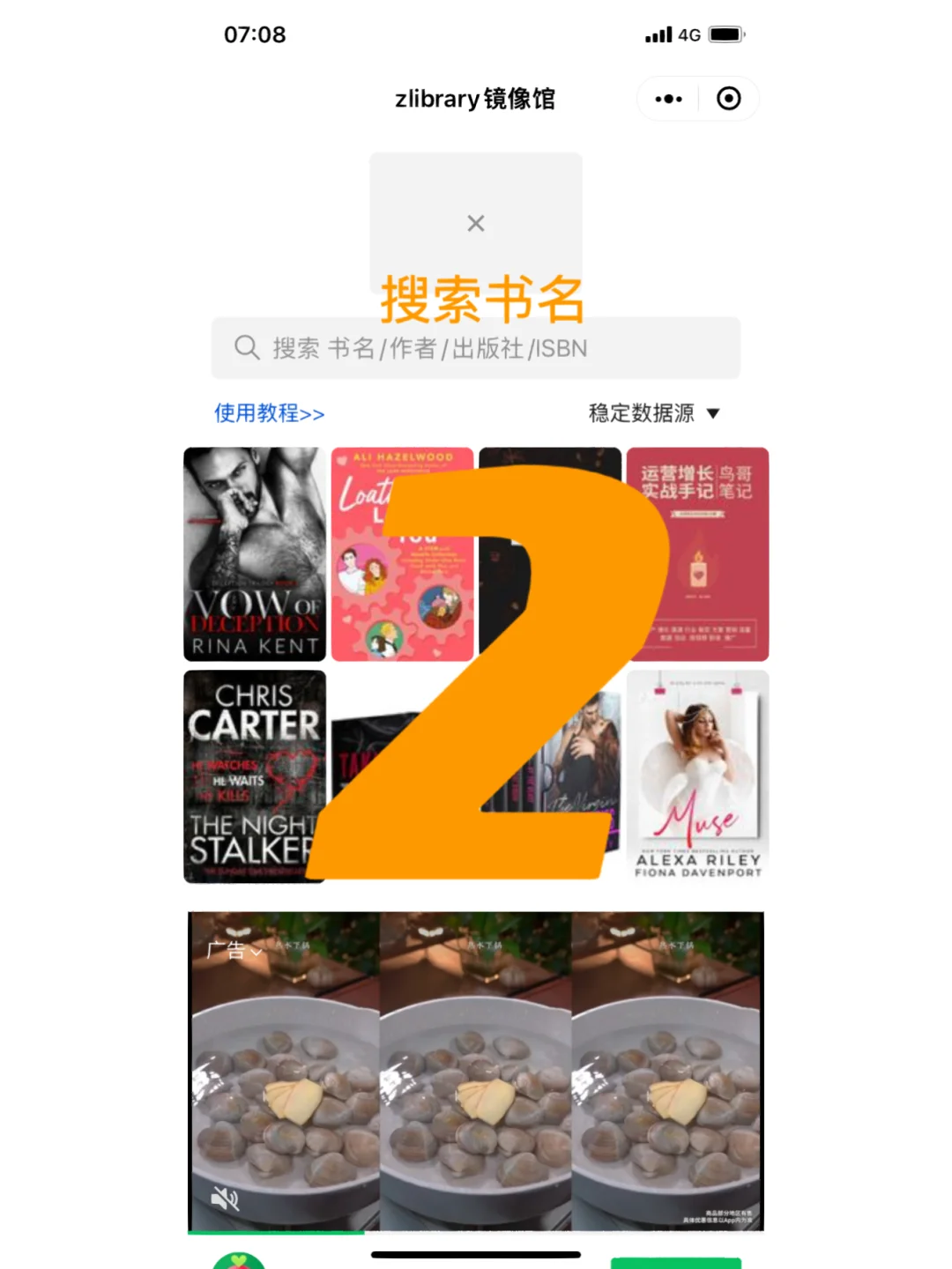 z-library无需注册无限量下载⏬