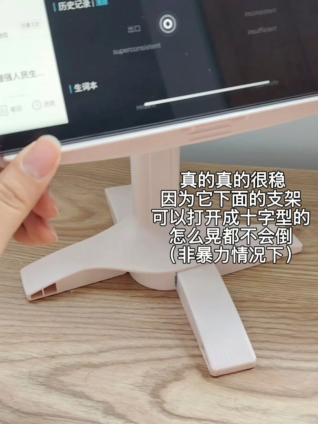已上岸版｜去年自用考研好物，平板支架强推！