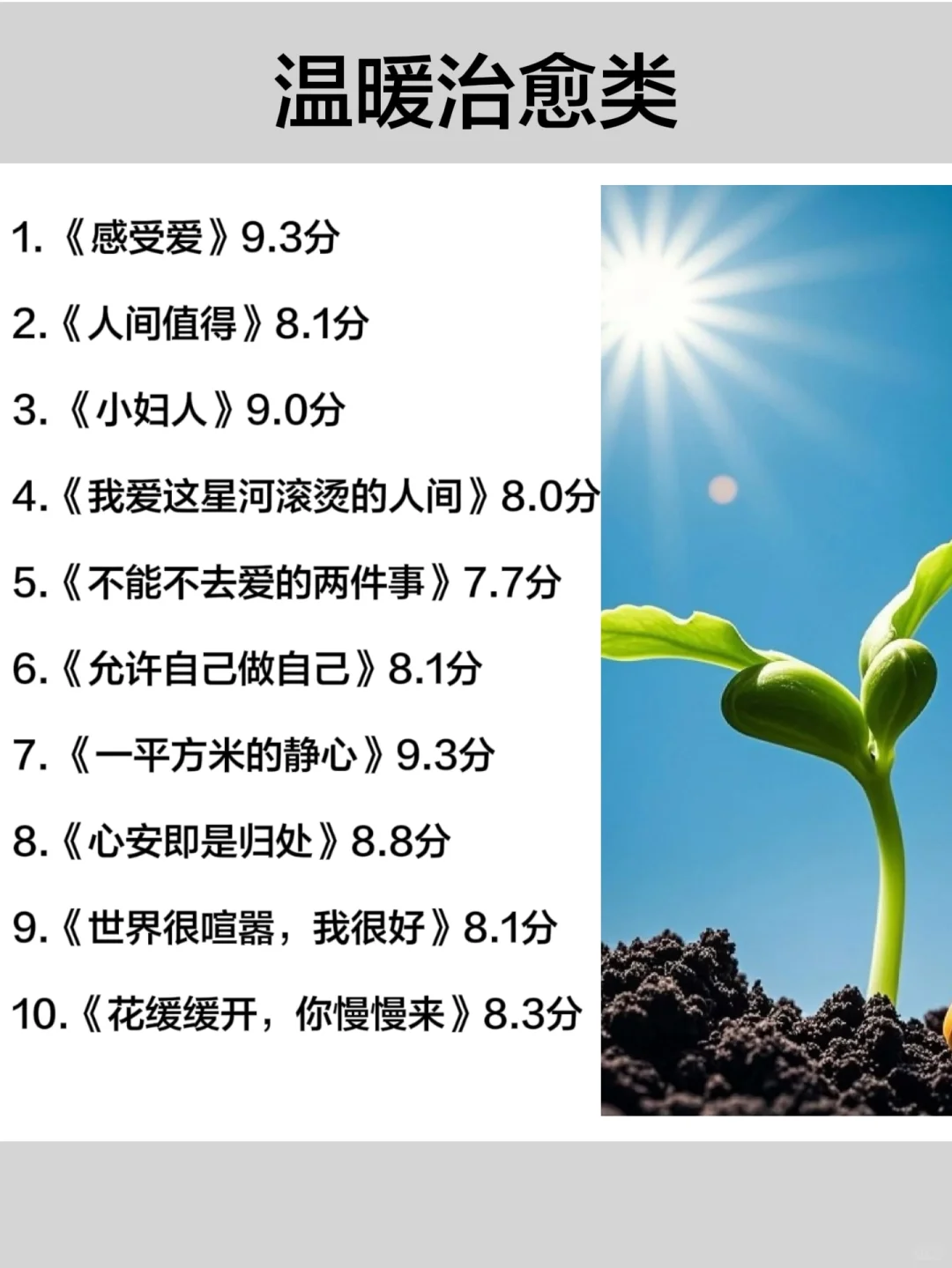 📕2025狂读这7类书，脑子真的会变快🚀