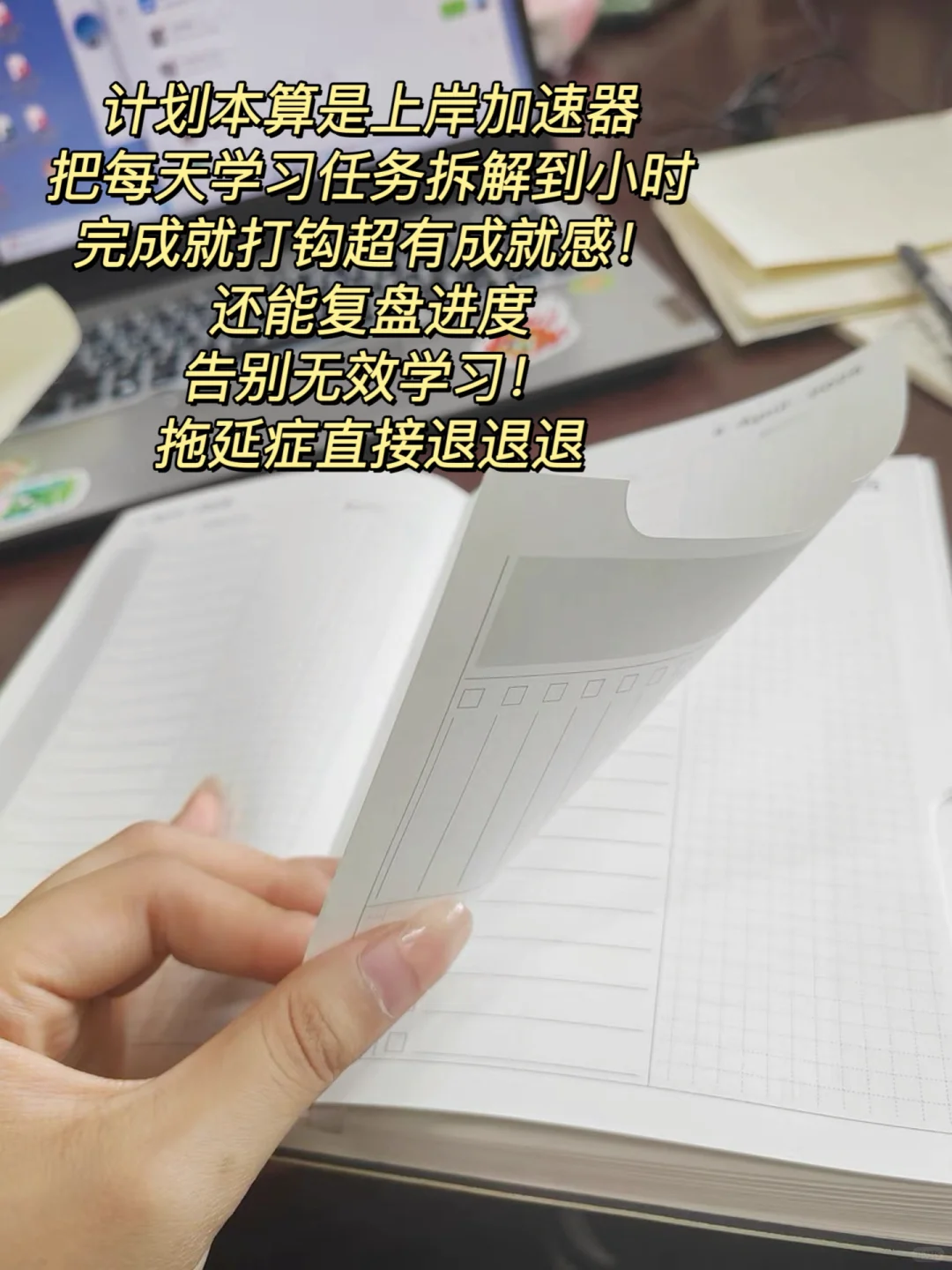 考研人九件「开挂神器」！开启高效备考