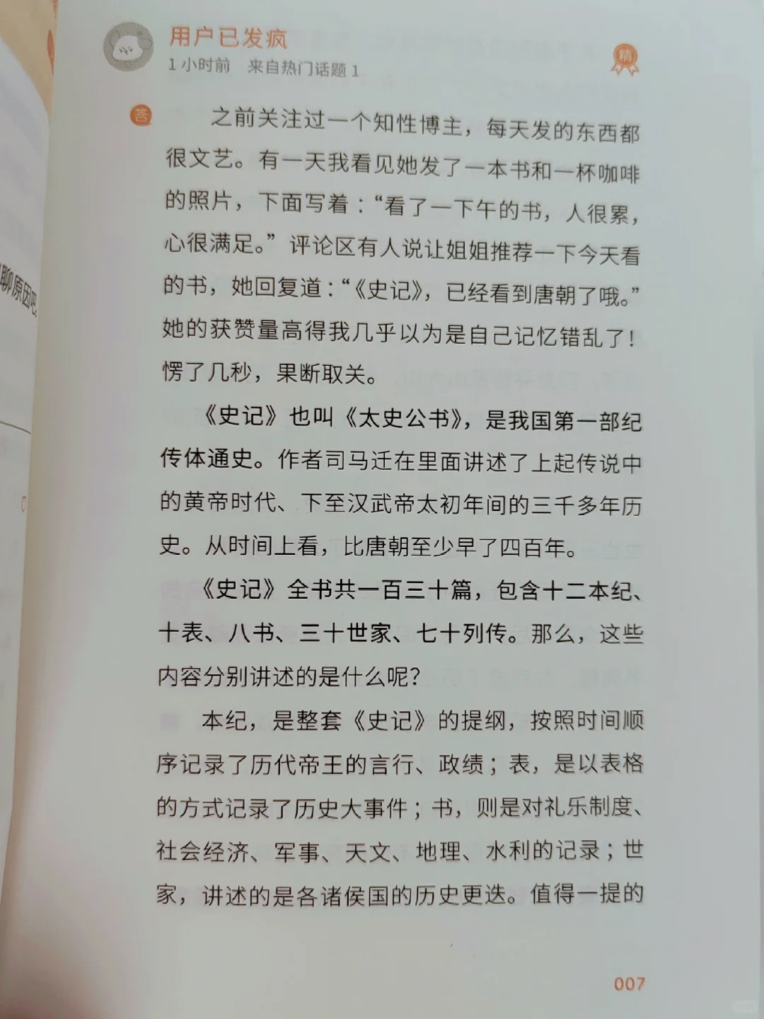 怎么会有这么幽默的趣味书啊！