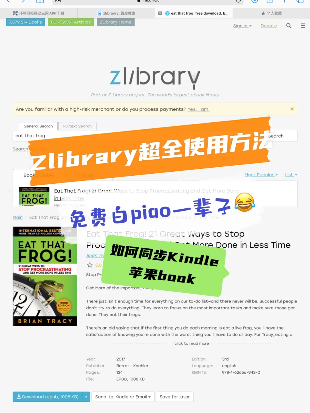 Zlibrary使用方法来啦❗️免费白piao一辈子😂
