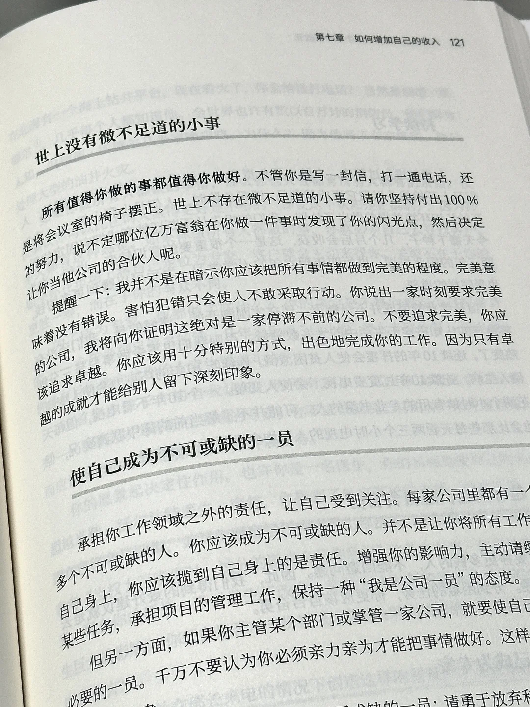 💰接2025年暴富！一本真正让你变有钱的宝典！