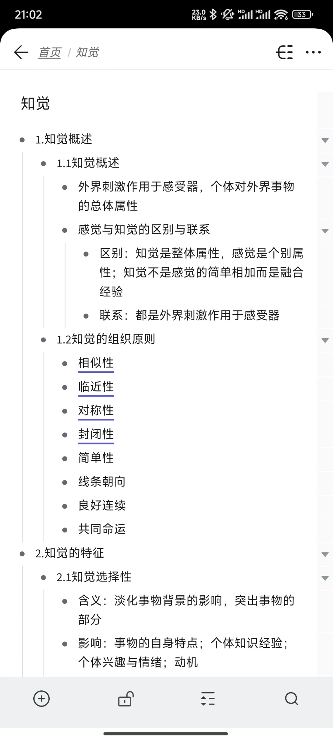 我的无纸化学习神器｜幕布挖空功能太绝了！