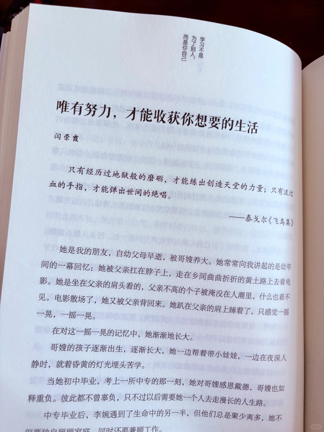 我发现读书不仅是为了考试…
