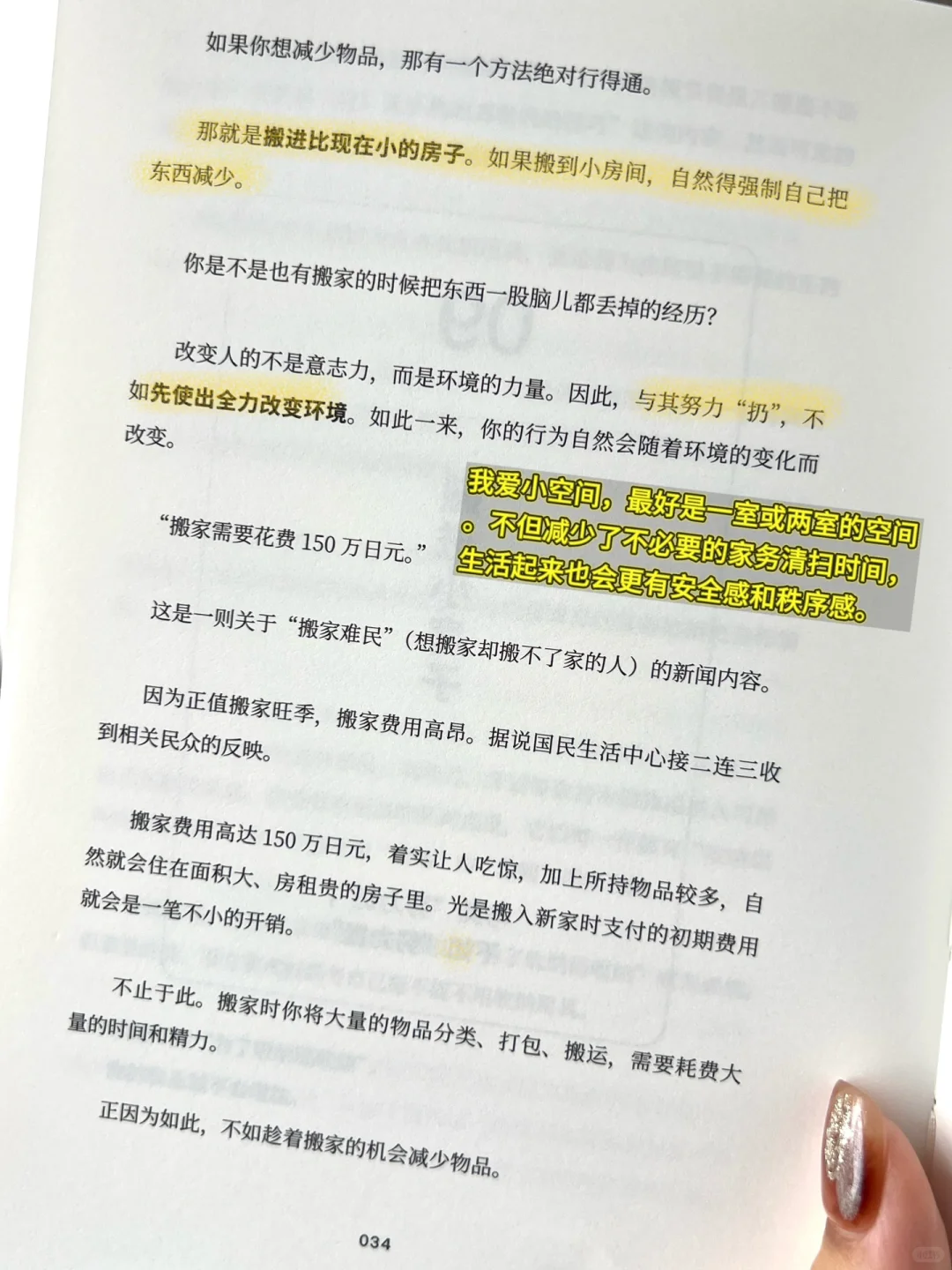 我选择我生活的方式｜花小钱得自由