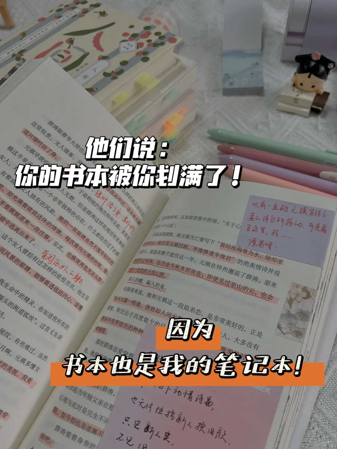 拒绝摘抄❗️4样读书神器，让你高效阅读❗️