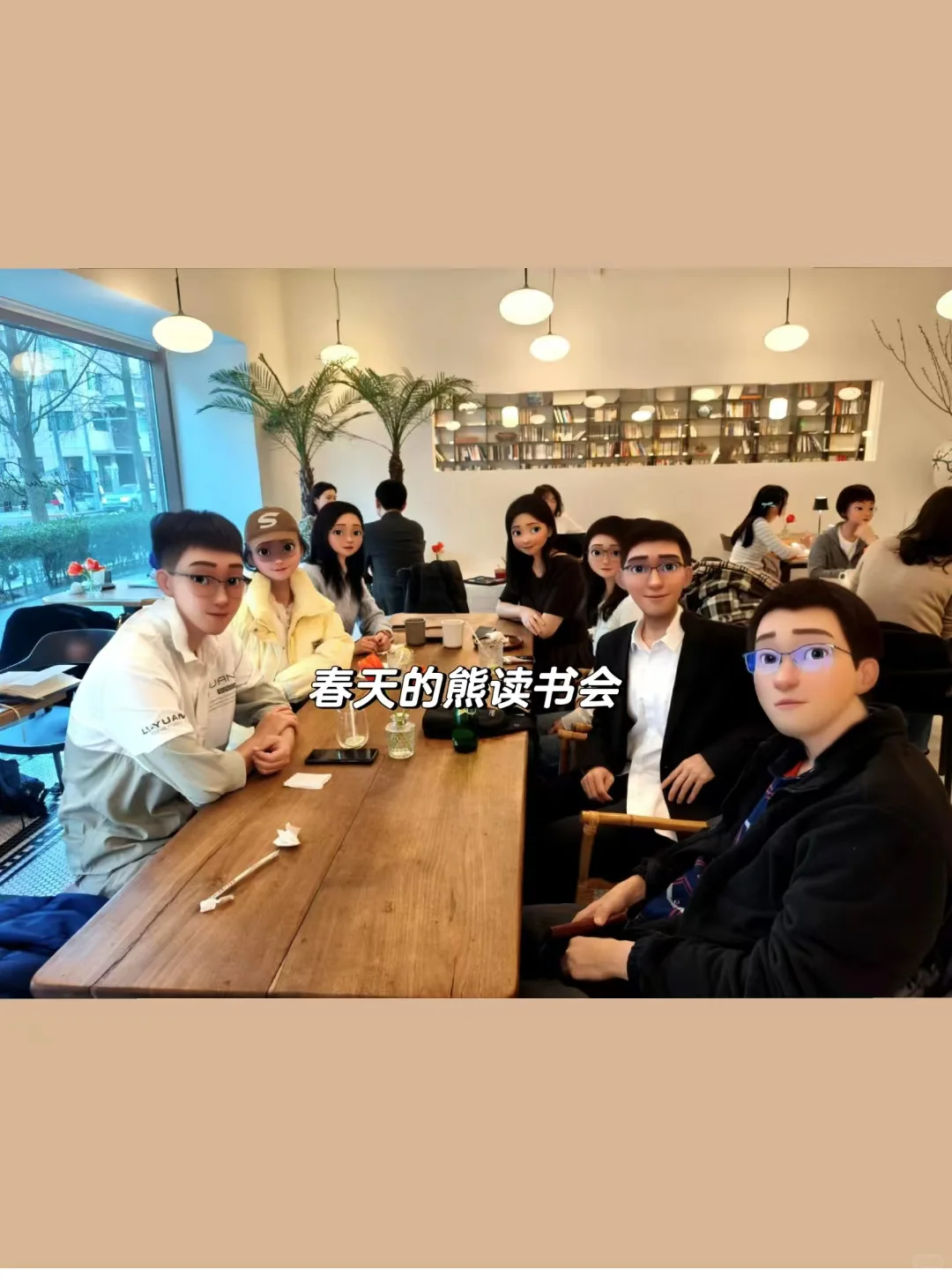 你的读书会你做主
