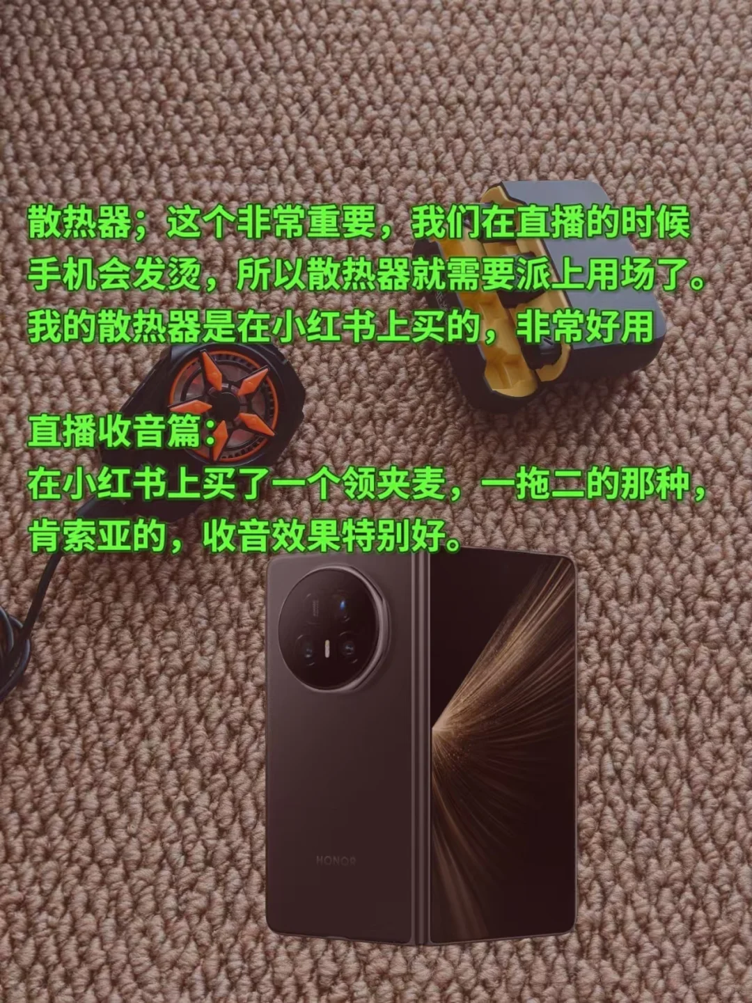 不露脸直播 新手必.备3件套