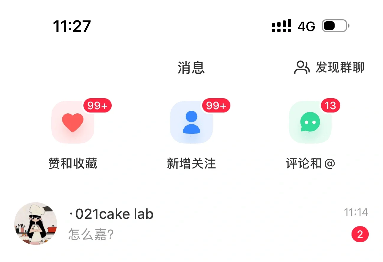 😈发完笔记就闪人？难怪你流量暴死！🔥🔥🔥