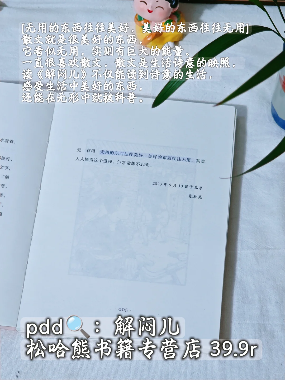 暑假到散文库里散散心啊~包治愈的~