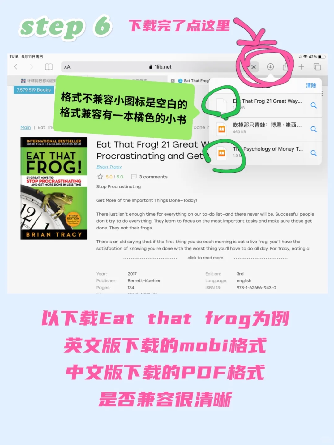 Zlibrary使用方法来啦❗️免费白piao一辈子😂