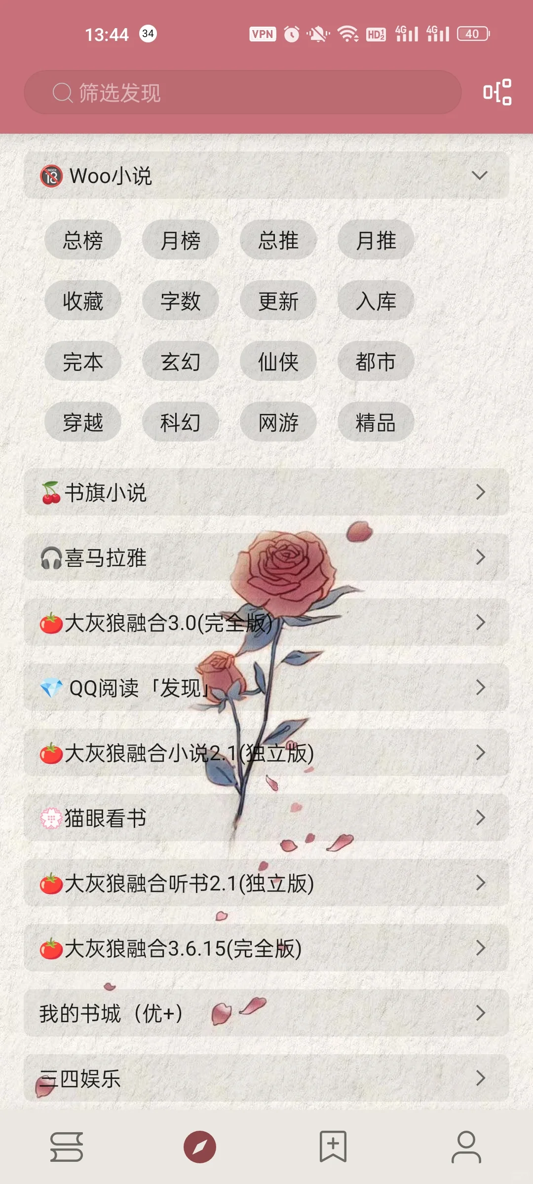 阅读7月精选书源！！2541条书源，🆓分享