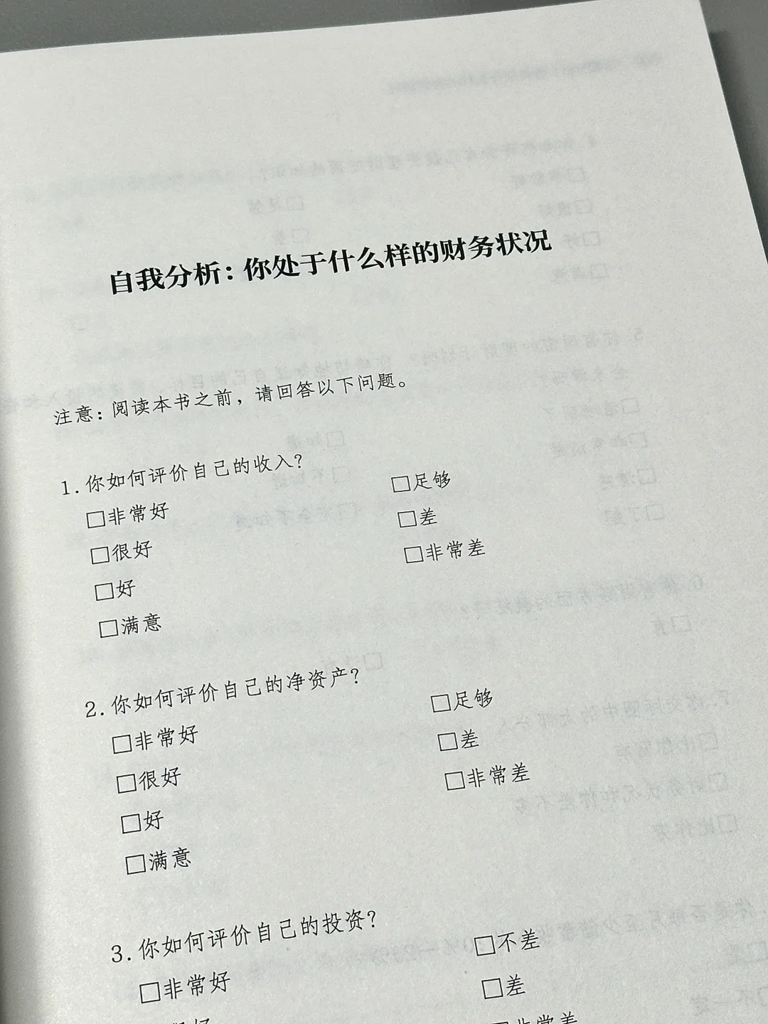 💰接2025年暴富！一本真正让你变有钱的宝典！