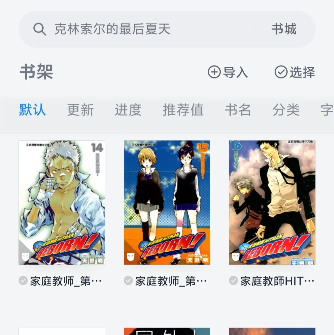 家庭教师漫画在哪看（方法篇）